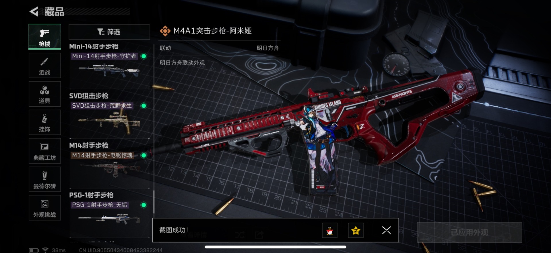 SJZCMW361495三角洲行动账号详情图10 SJZCMW361495三角洲行动账号详情图10