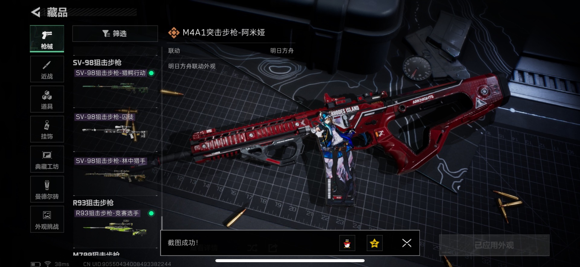 SJZCMW361495三角洲行动账号详情图9 SJZCMW361495三角洲行动账号详情图9