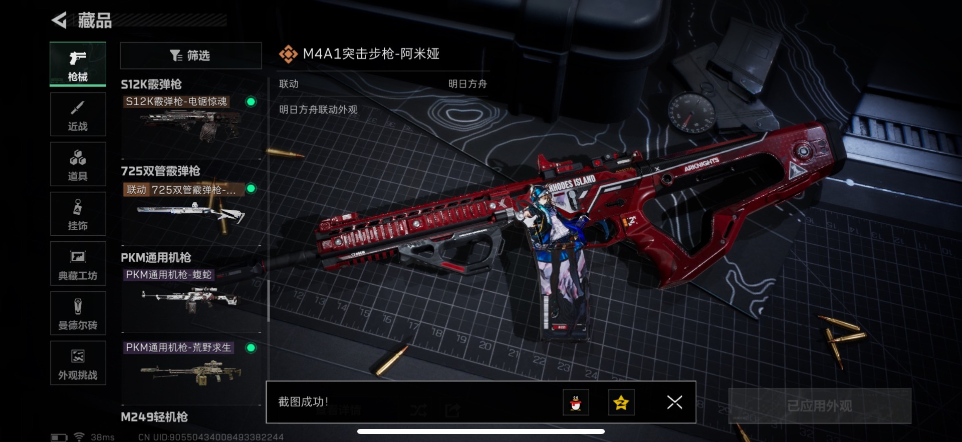 SJZCMW361495三角洲行动账号详情图12 SJZCMW361495三角洲行动账号详情图12