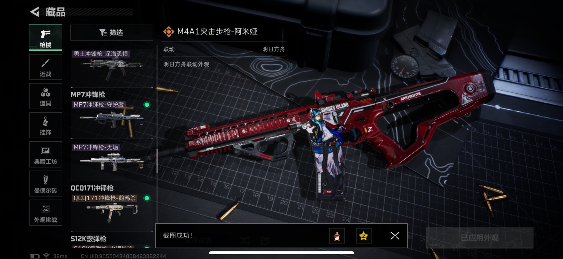 SJZCMW361495三角洲行动账号详情图13 SJZCMW361495三角洲行动账号详情图13