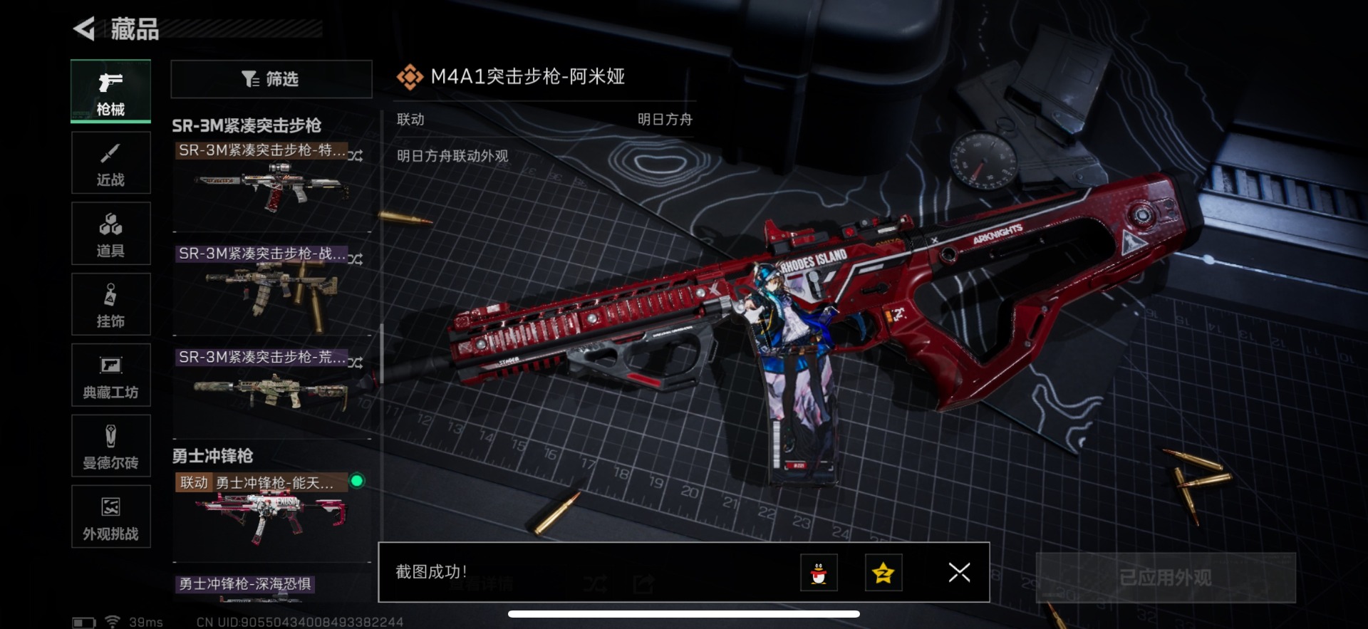 SJZCMW361495三角洲行动账号详情图14 SJZCMW361495三角洲行动账号详情图14