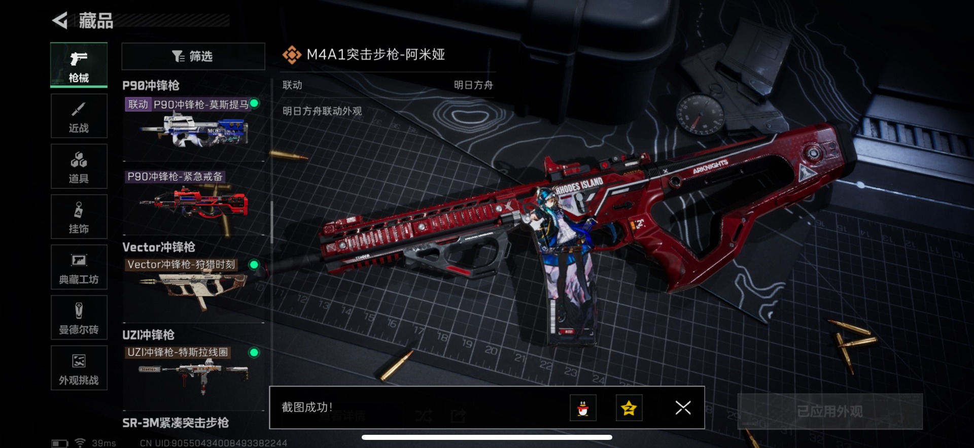 SJZCMW361495三角洲行动账号详情图15 SJZCMW361495三角洲行动账号详情图15