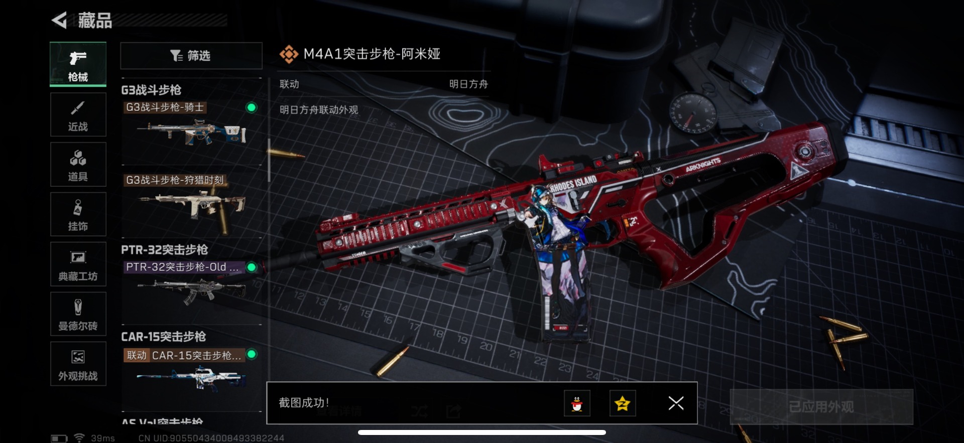 SJZCMW361495三角洲行动账号详情图17 SJZCMW361495三角洲行动账号详情图17