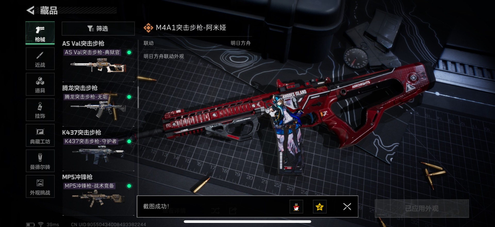 SJZCMW361495三角洲行动账号详情图16 SJZCMW361495三角洲行动账号详情图16