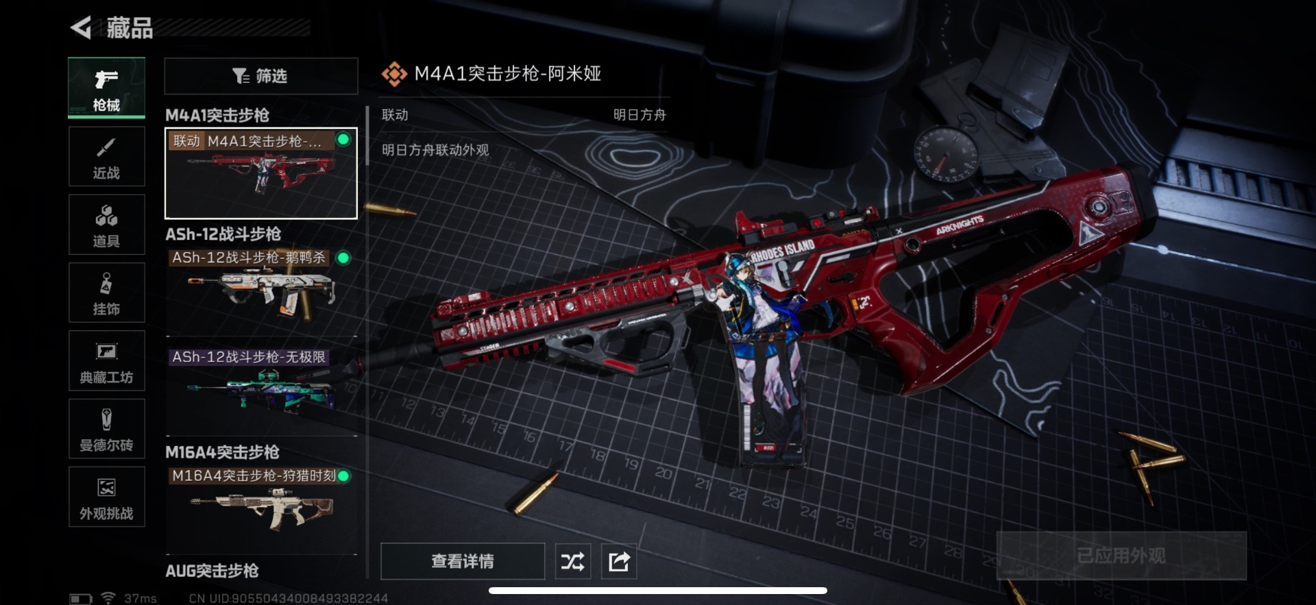 SJZCMW361495三角洲行动账号详情图19 SJZCMW361495三角洲行动账号详情图19