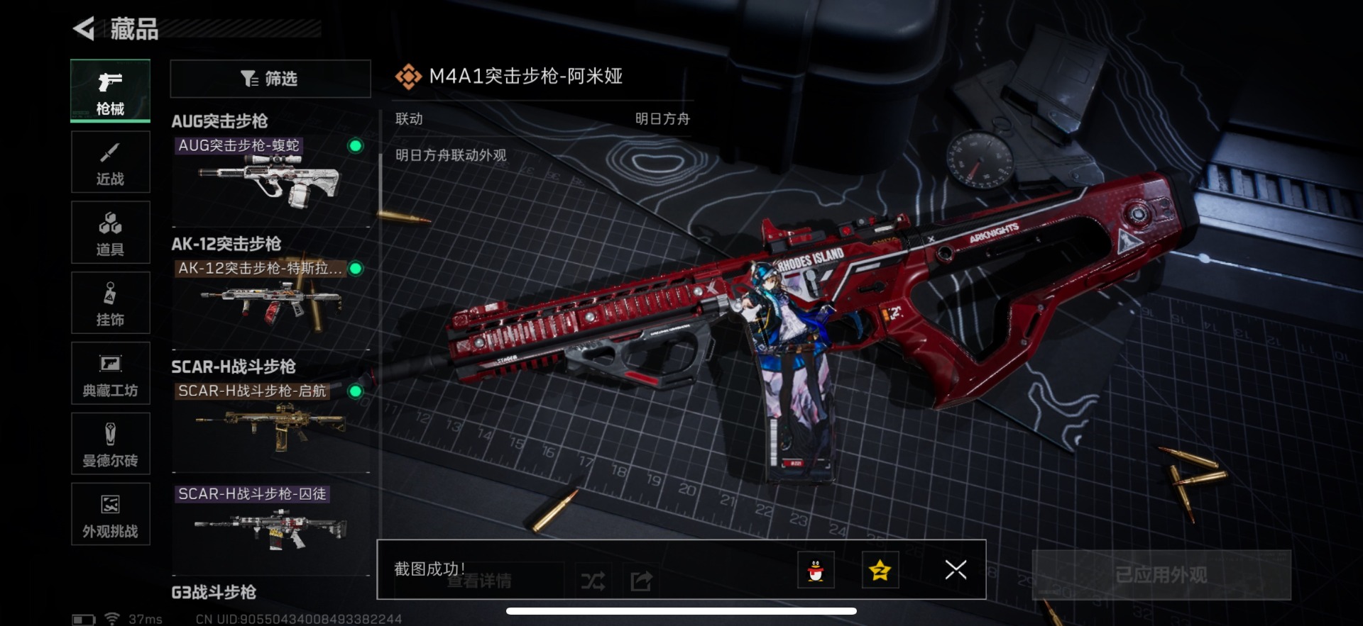 SJZCMW361495三角洲行动账号详情图18 SJZCMW361495三角洲行动账号详情图18