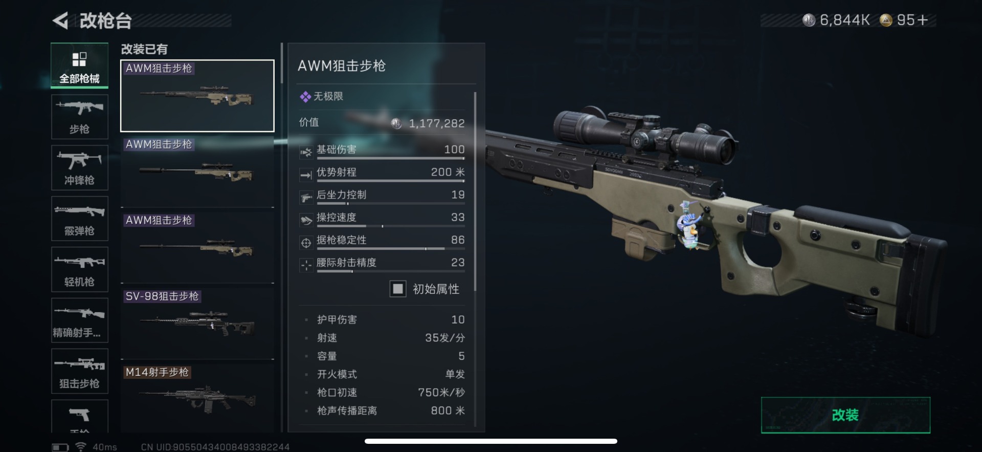 SJZCMW361495三角洲行动账号详情图20 SJZCMW361495三角洲行动账号详情图20