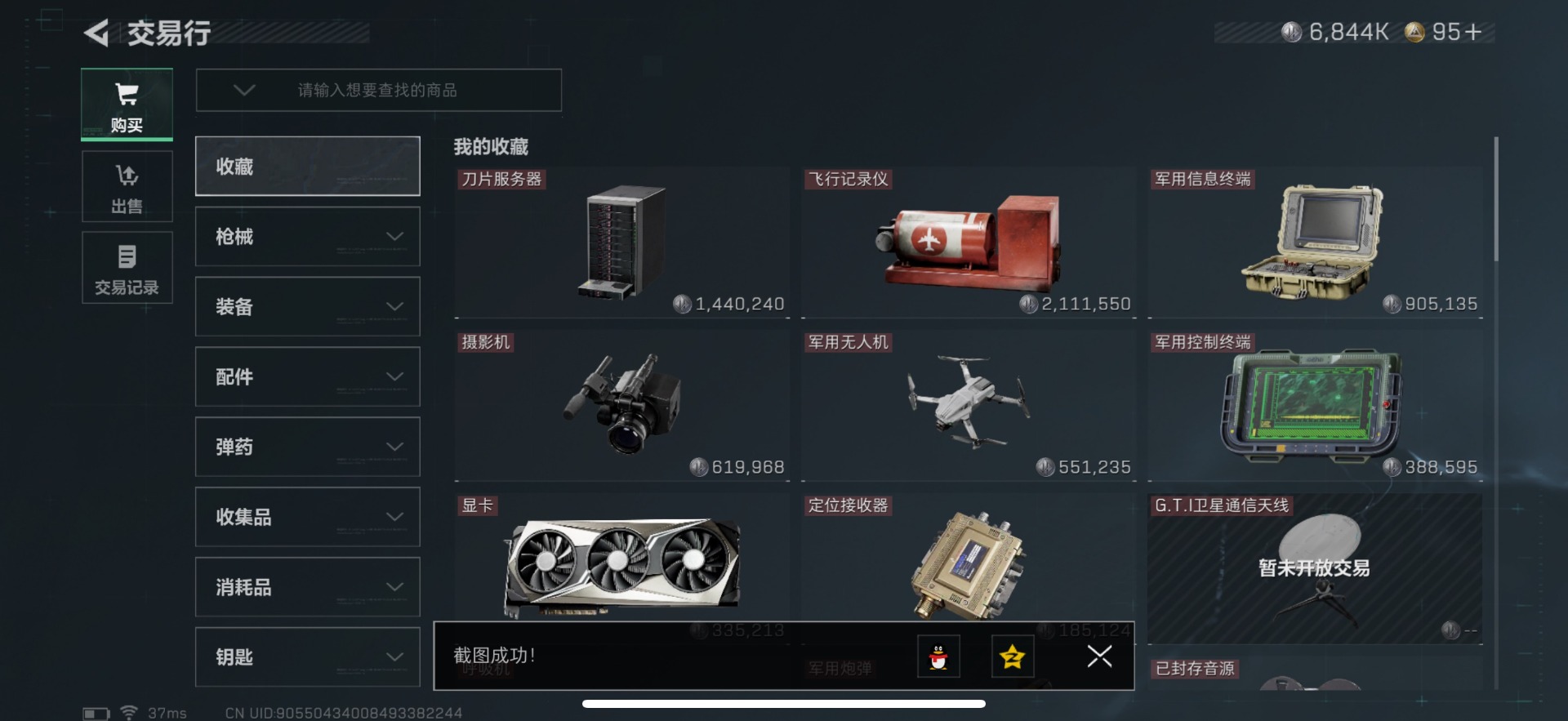 SJZCMW361495三角洲行动账号详情图24 SJZCMW361495三角洲行动账号详情图24