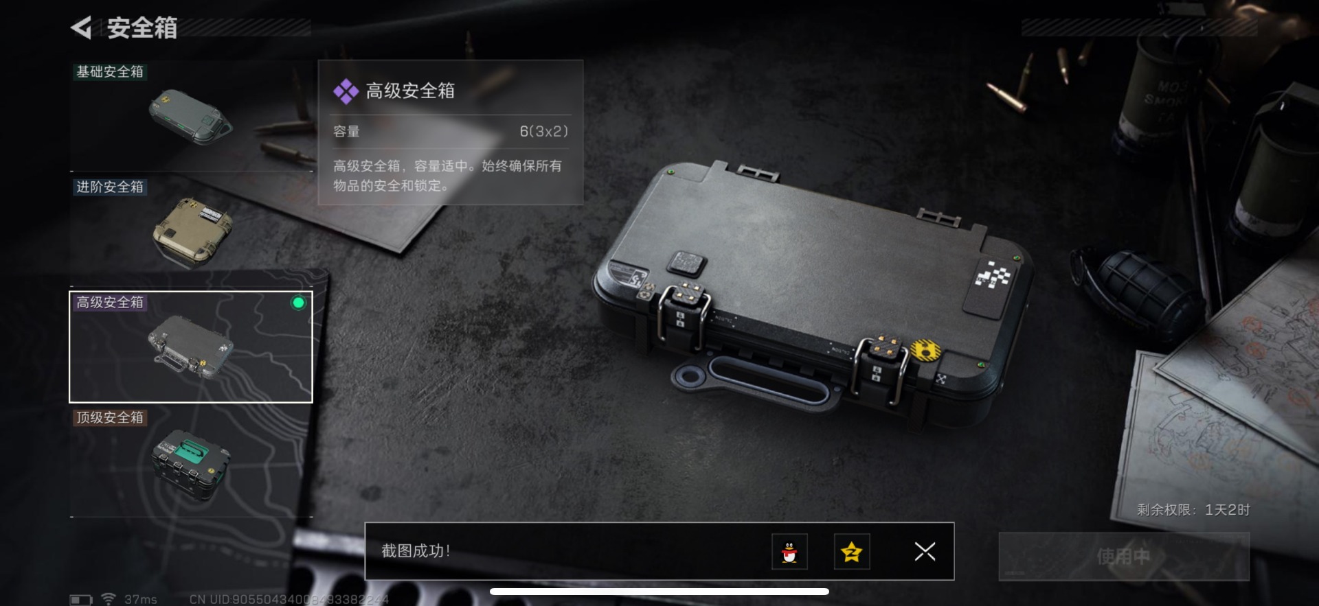 SJZCMW361495三角洲行动账号详情图26 SJZCMW361495三角洲行动账号详情图26