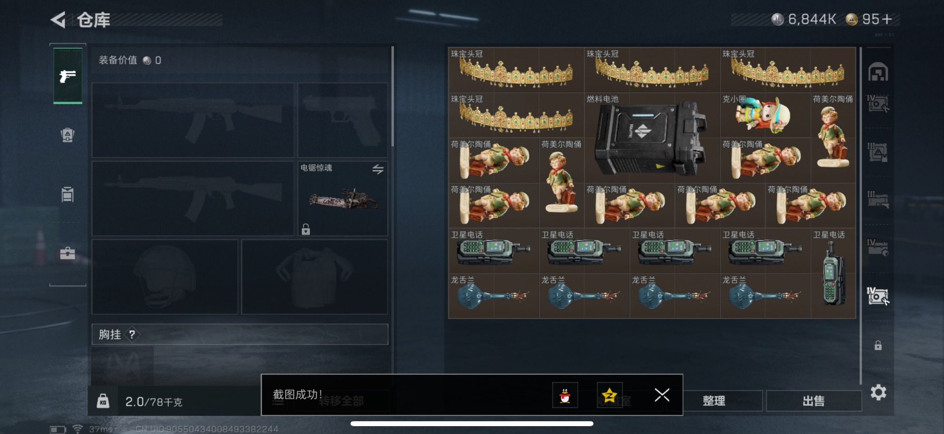 SJZCMW361495三角洲行动账号详情图27 SJZCMW361495三角洲行动账号详情图27