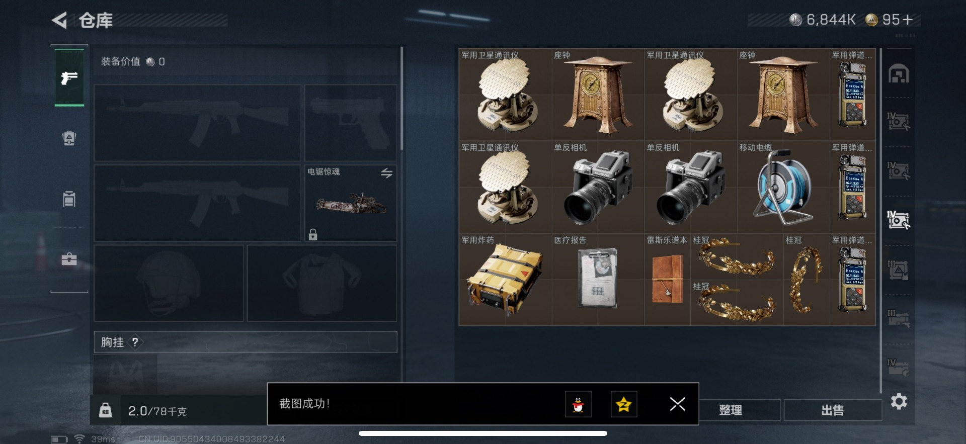 SJZCMW361495三角洲行动账号详情图31 SJZCMW361495三角洲行动账号详情图31