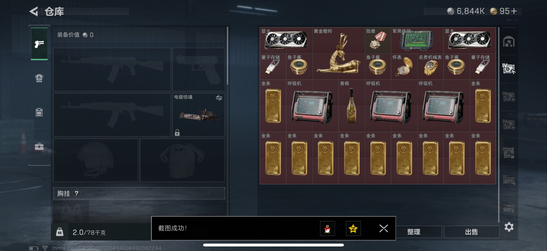 SJZCMW361495三角洲行动账号详情图33 SJZCMW361495三角洲行动账号详情图33