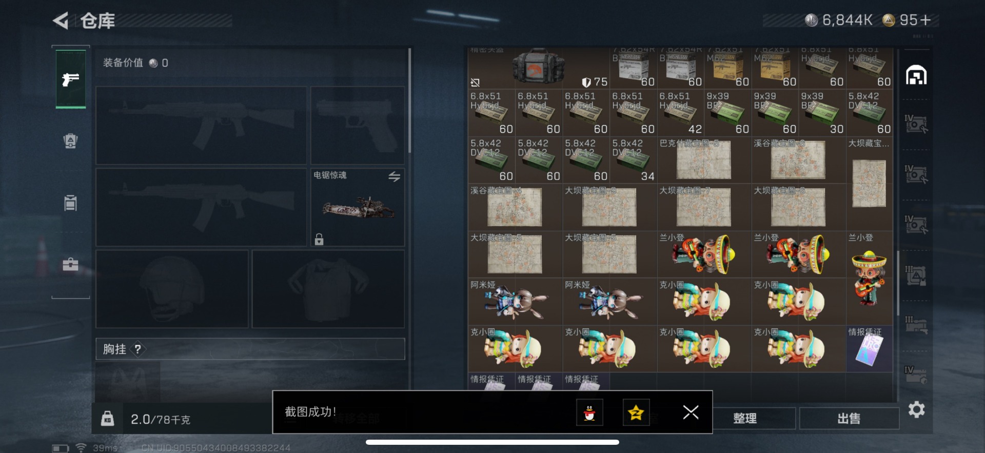 SJZCMW361495三角洲行动账号详情图34 SJZCMW361495三角洲行动账号详情图34