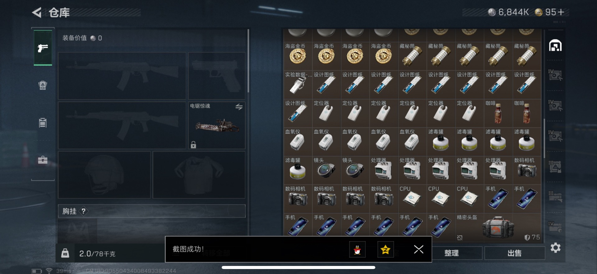 SJZCMW361495三角洲行动账号详情图35 SJZCMW361495三角洲行动账号详情图35