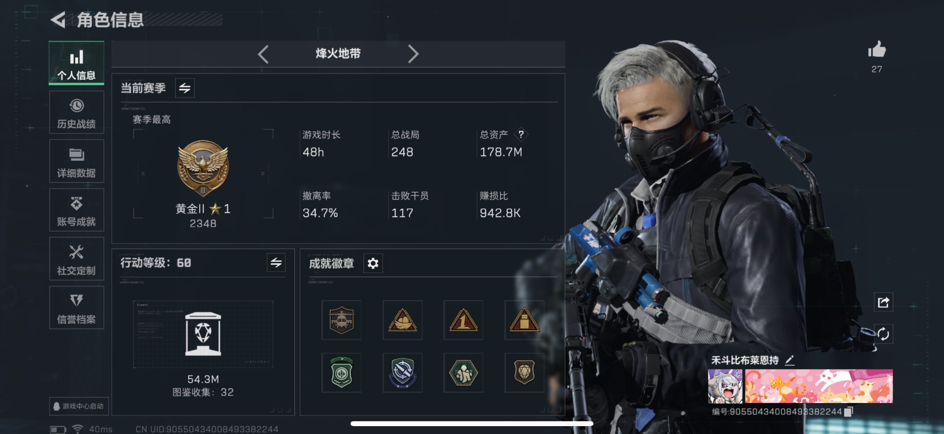 SJZCMW361495三角洲行动账号详情图40 SJZCMW361495三角洲行动账号详情图40