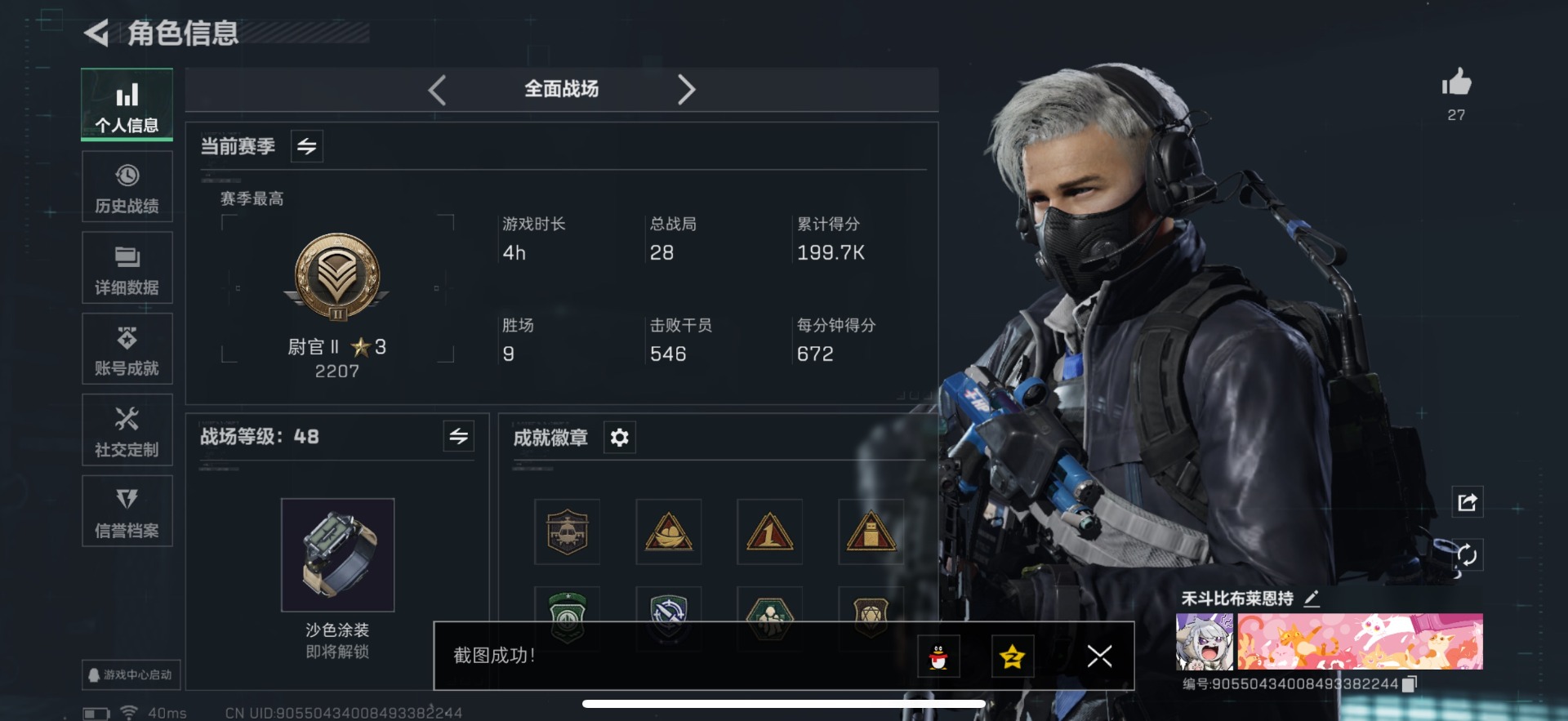 SJZCMW361495三角洲行动账号详情图39 SJZCMW361495三角洲行动账号详情图39