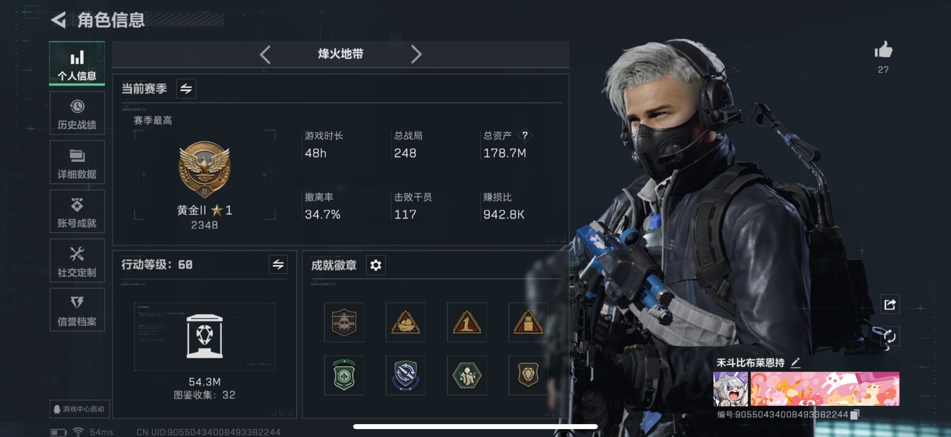 SJZCMW361495三角洲行动账号详情图41 SJZCMW361495三角洲行动账号详情图41