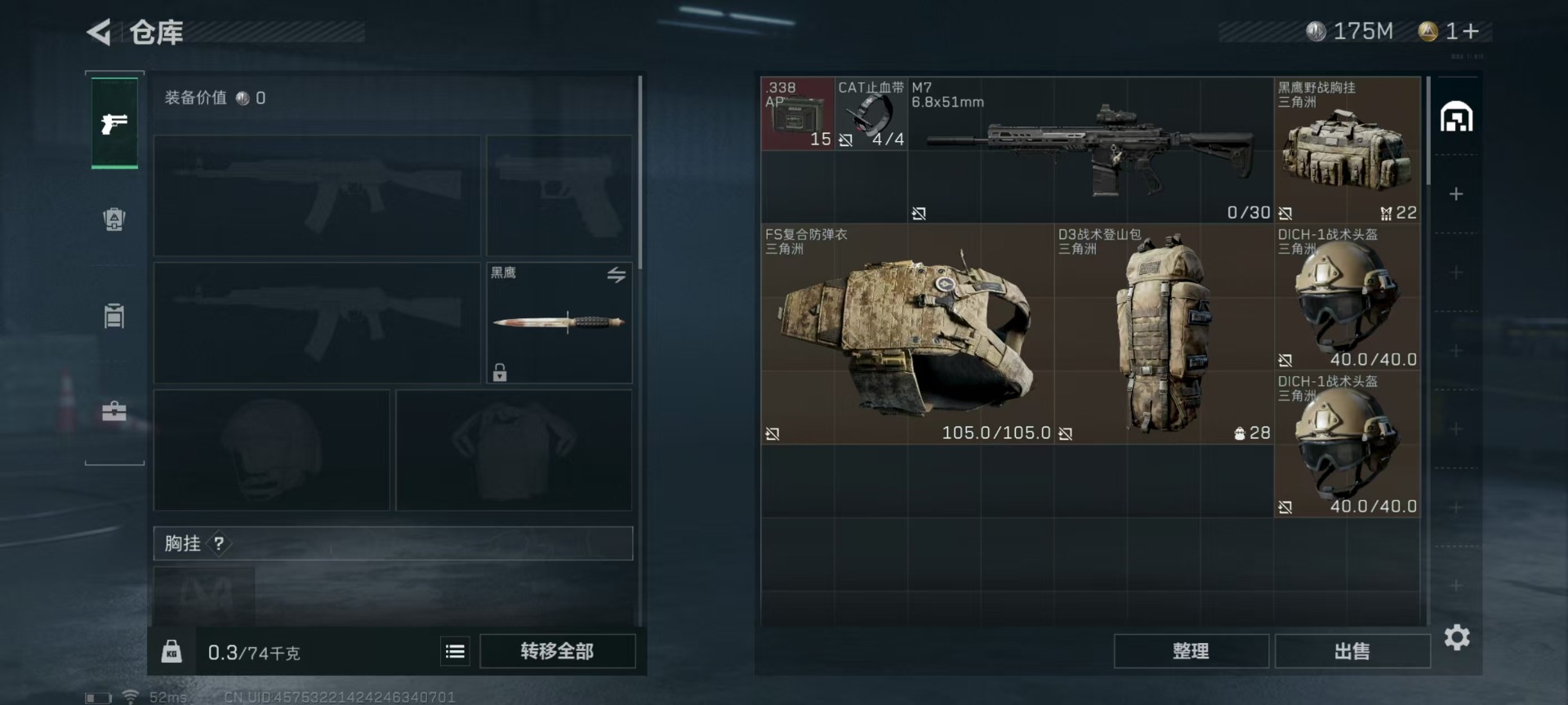 SJZCMW361496三角洲行动账号详情图8 SJZCMW361496三角洲行动账号详情图8