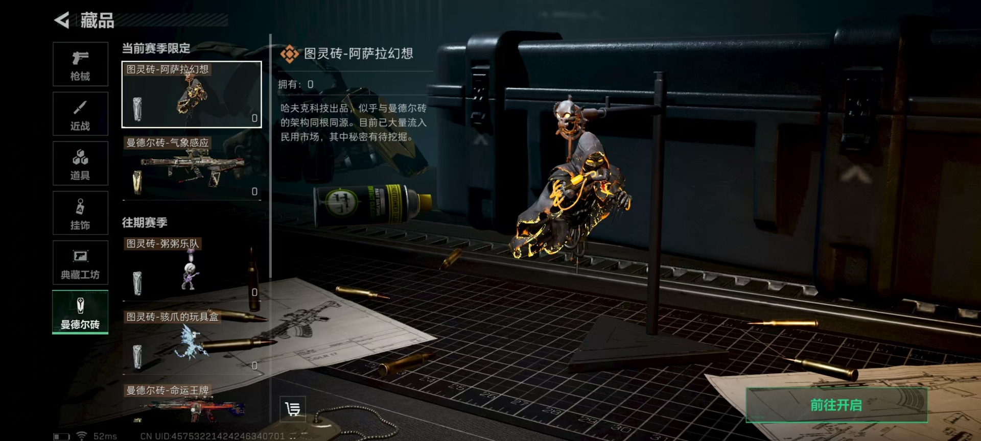 SJZCMW361496三角洲行动账号详情图10 SJZCMW361496三角洲行动账号详情图10