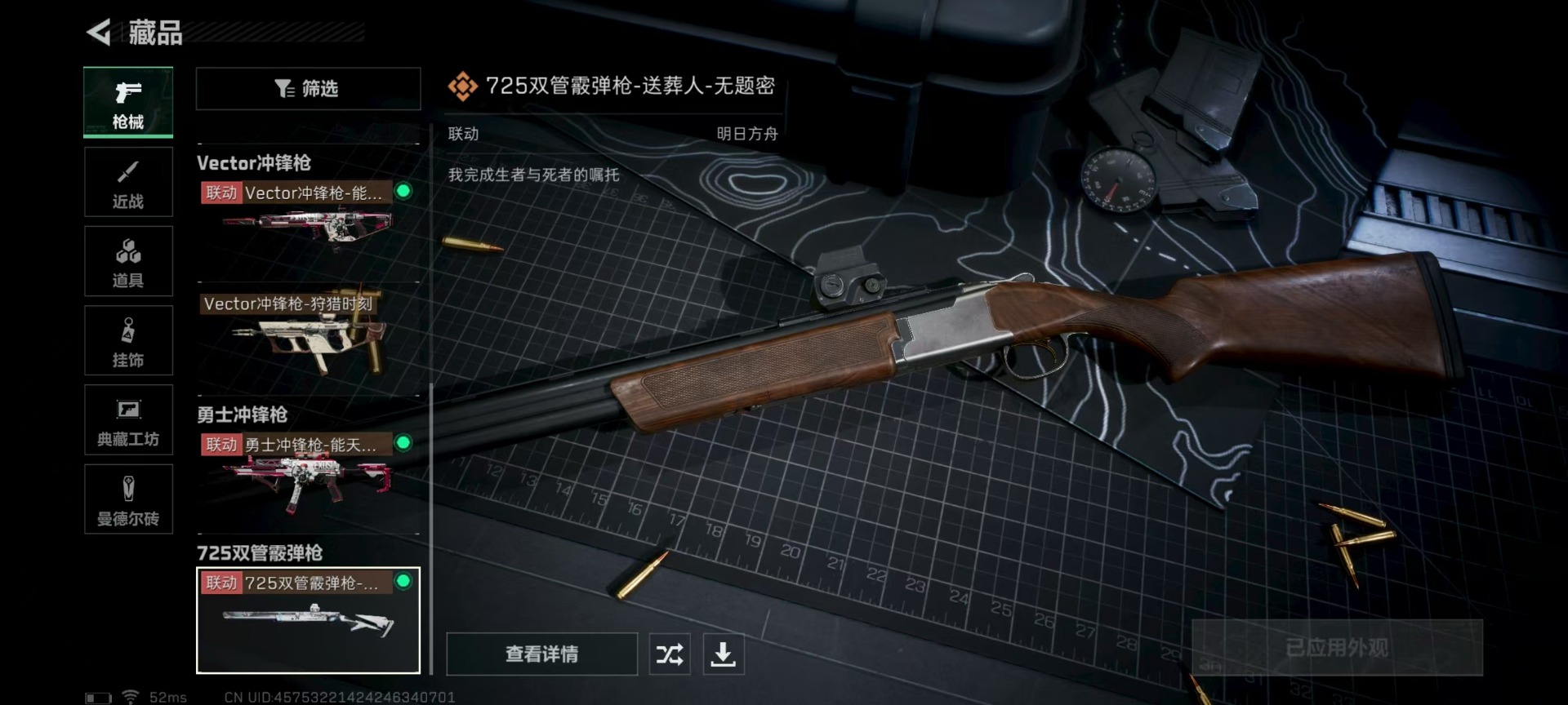 SJZCMW361496三角洲行动账号详情图14 SJZCMW361496三角洲行动账号详情图14