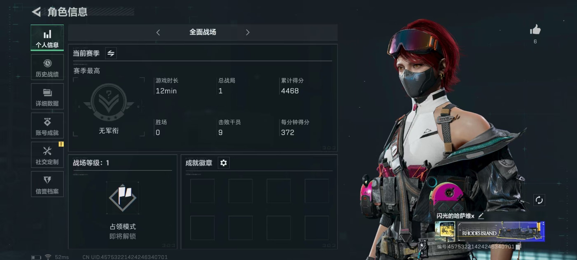 SJZCMW361496三角洲行动账号详情图17 SJZCMW361496三角洲行动账号详情图17