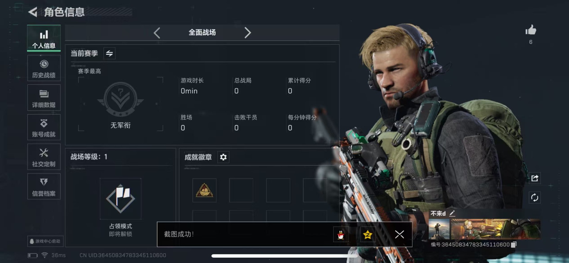 SJZCMW361498三角洲行动账号详情图3 SJZCMW361498三角洲行动账号详情图3