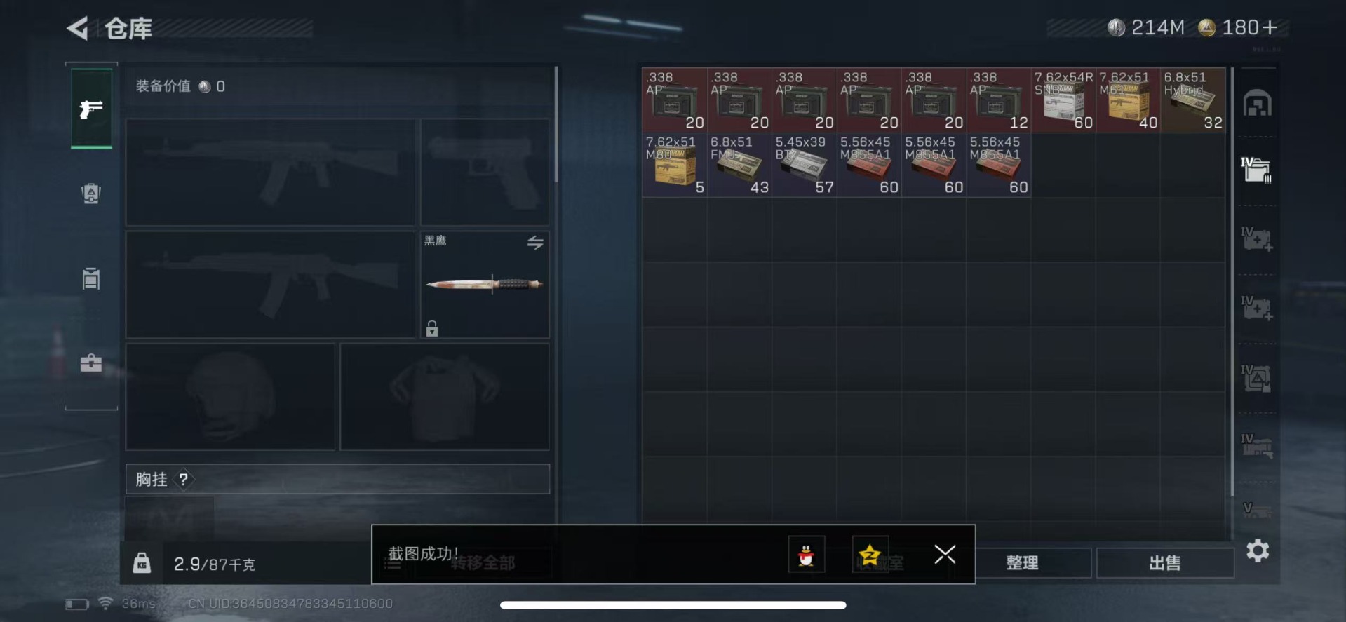 SJZCMW361498三角洲行动账号详情图6 SJZCMW361498三角洲行动账号详情图6