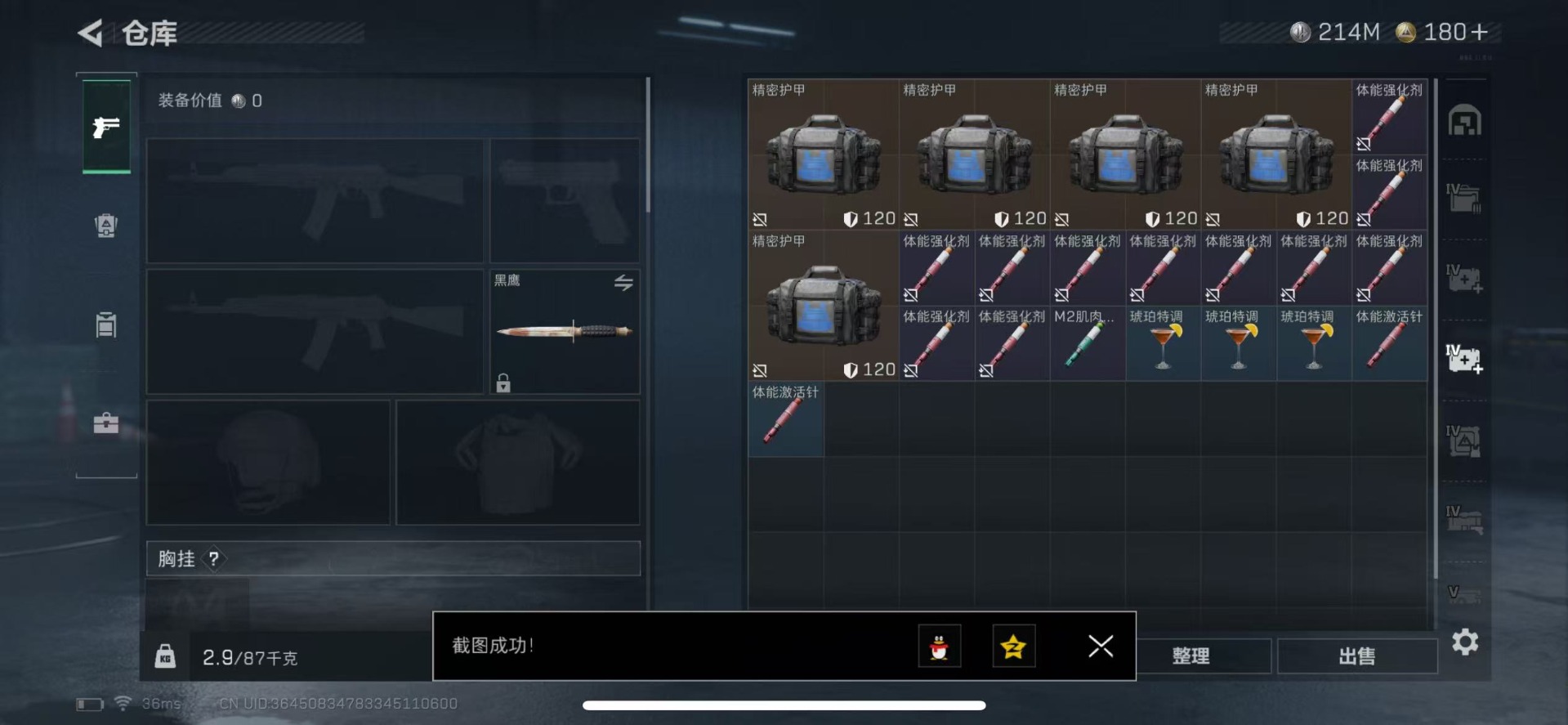 SJZCMW361498三角洲行动账号详情图8 SJZCMW361498三角洲行动账号详情图8