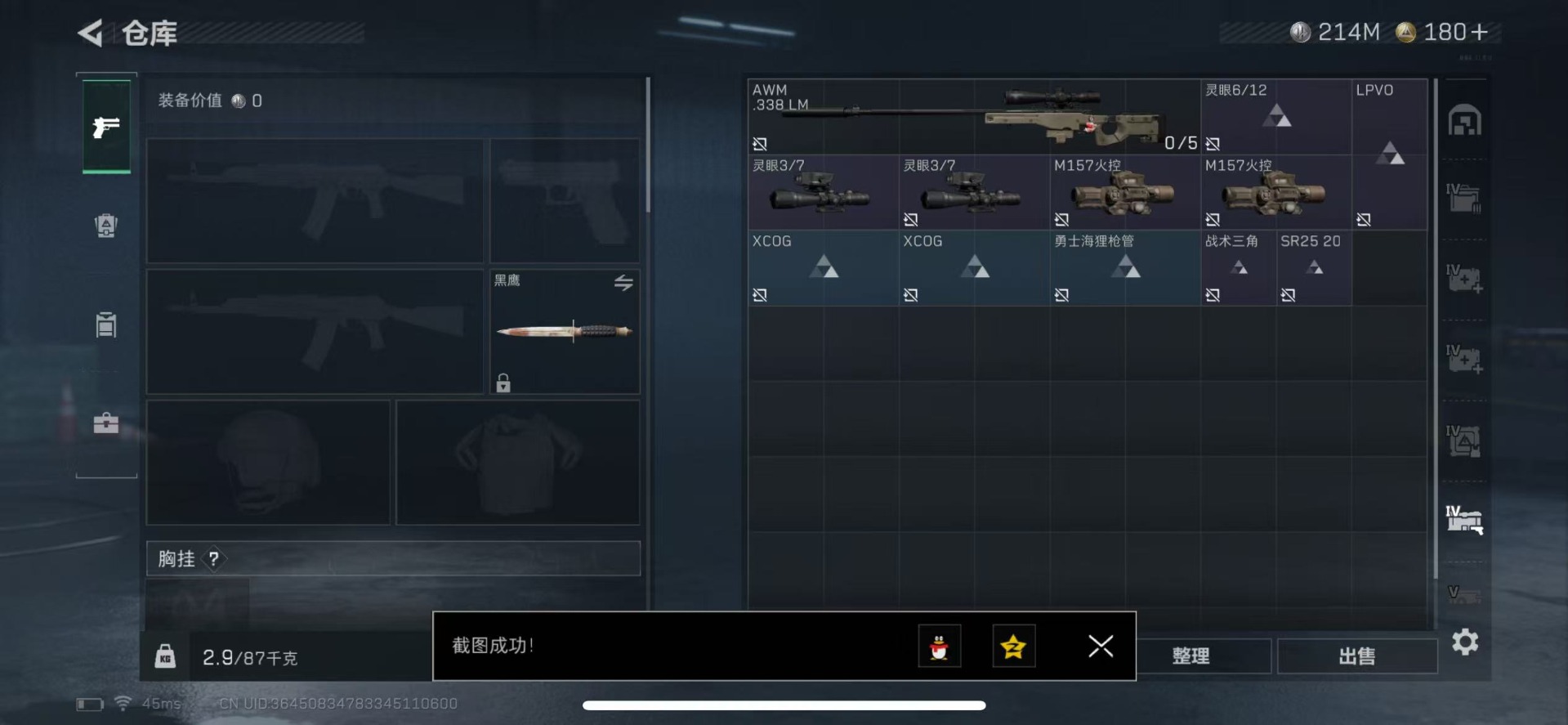 SJZCMW361498三角洲行动账号详情图10 SJZCMW361498三角洲行动账号详情图10