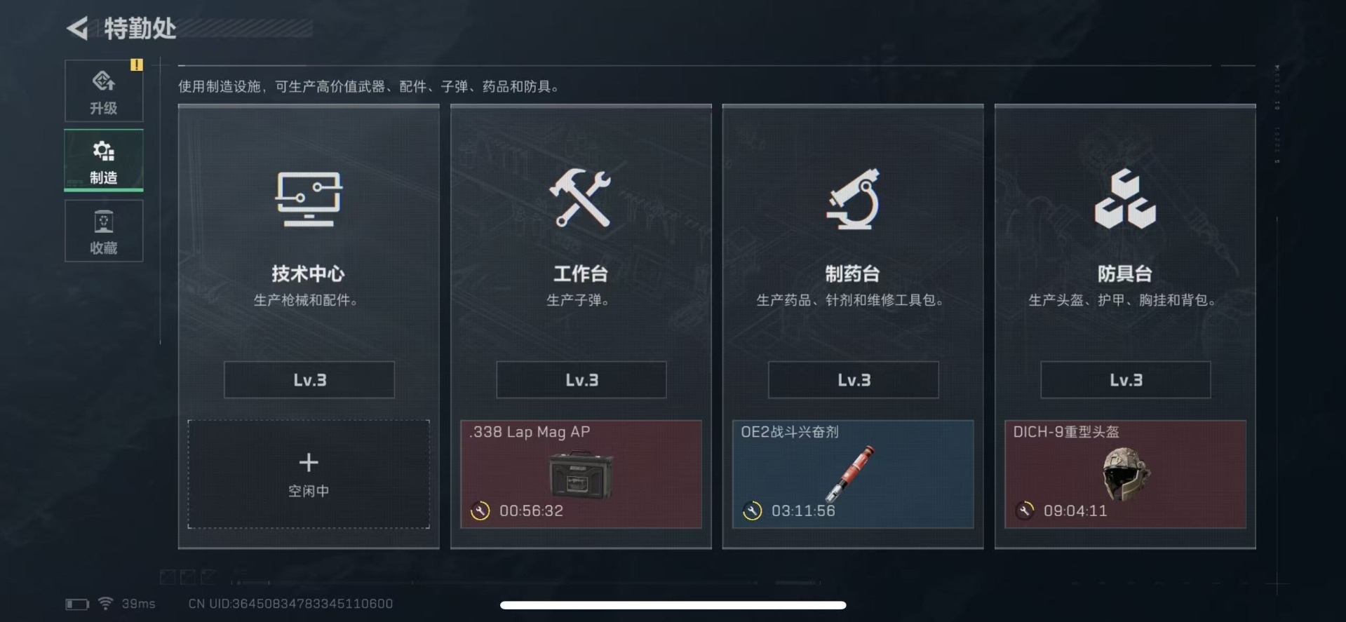 SJZCMW361498三角洲行动账号详情图14 SJZCMW361498三角洲行动账号详情图14