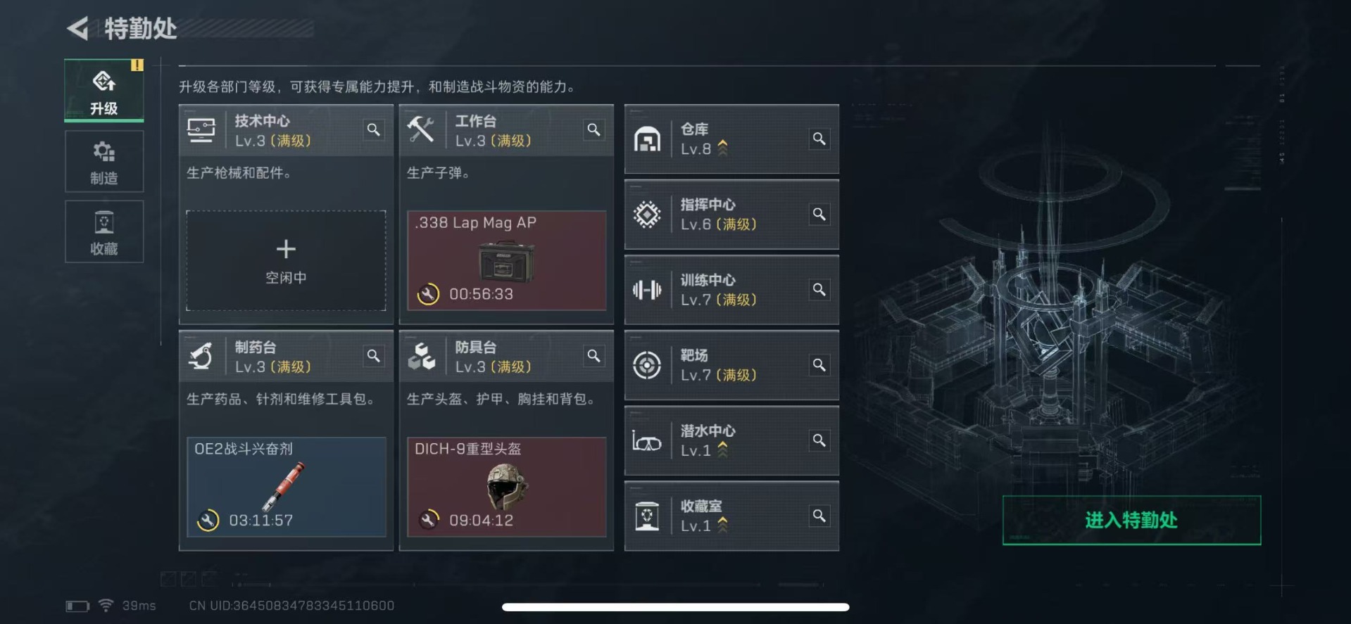 SJZCMW361498三角洲行动账号详情图13 SJZCMW361498三角洲行动账号详情图13