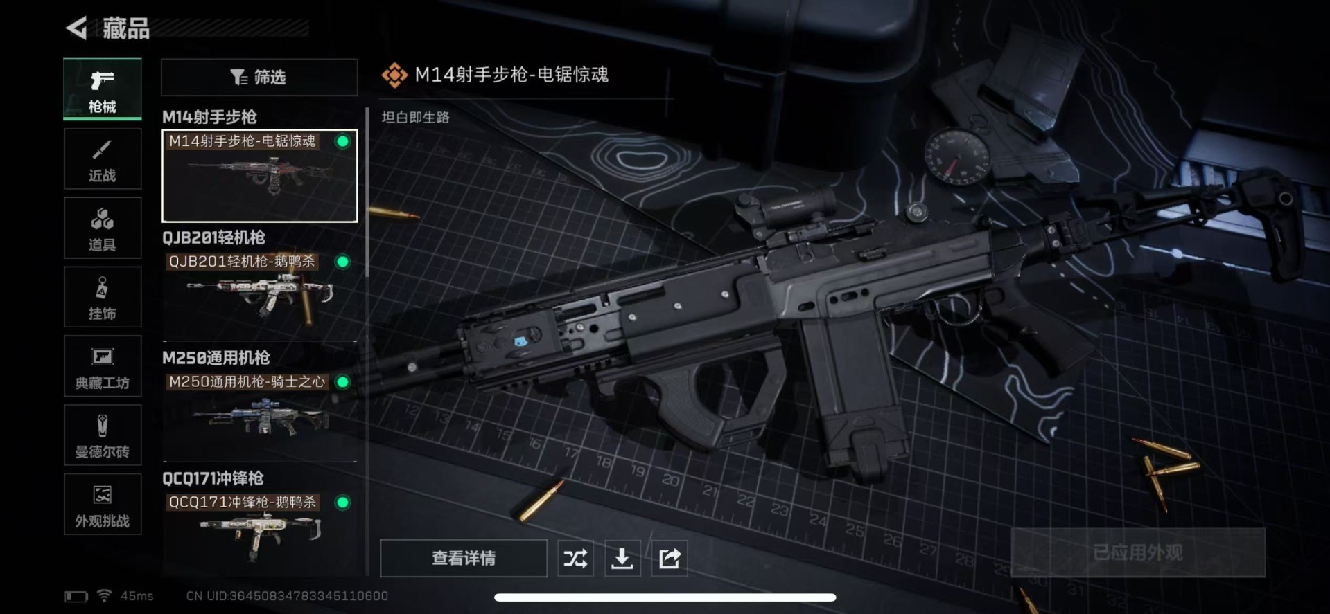 SJZCMW361498三角洲行动账号详情图20 SJZCMW361498三角洲行动账号详情图20