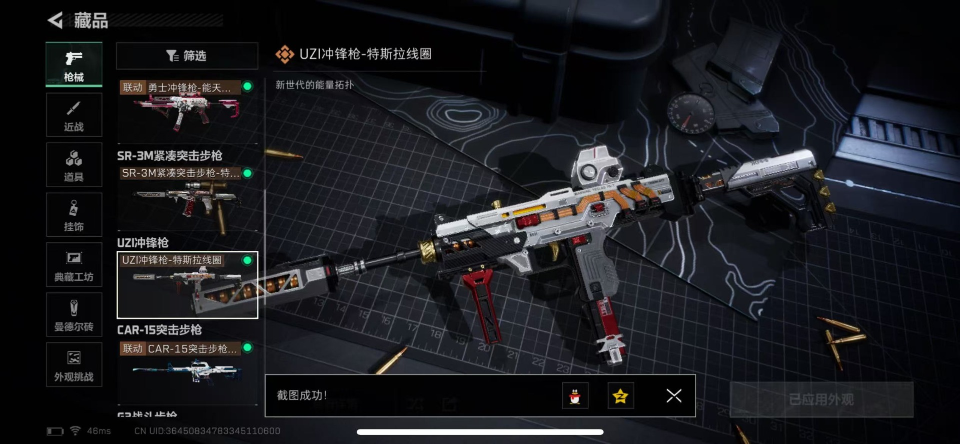 SJZCMW361498三角洲行动账号详情图22 SJZCMW361498三角洲行动账号详情图22