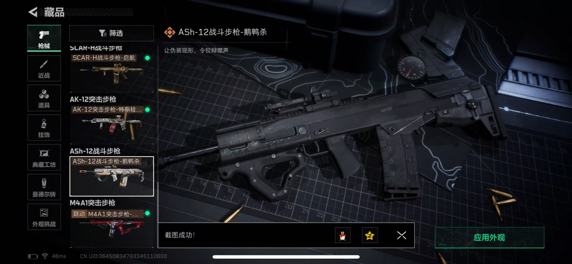 SJZCMW361498三角洲行动账号详情图24 SJZCMW361498三角洲行动账号详情图24