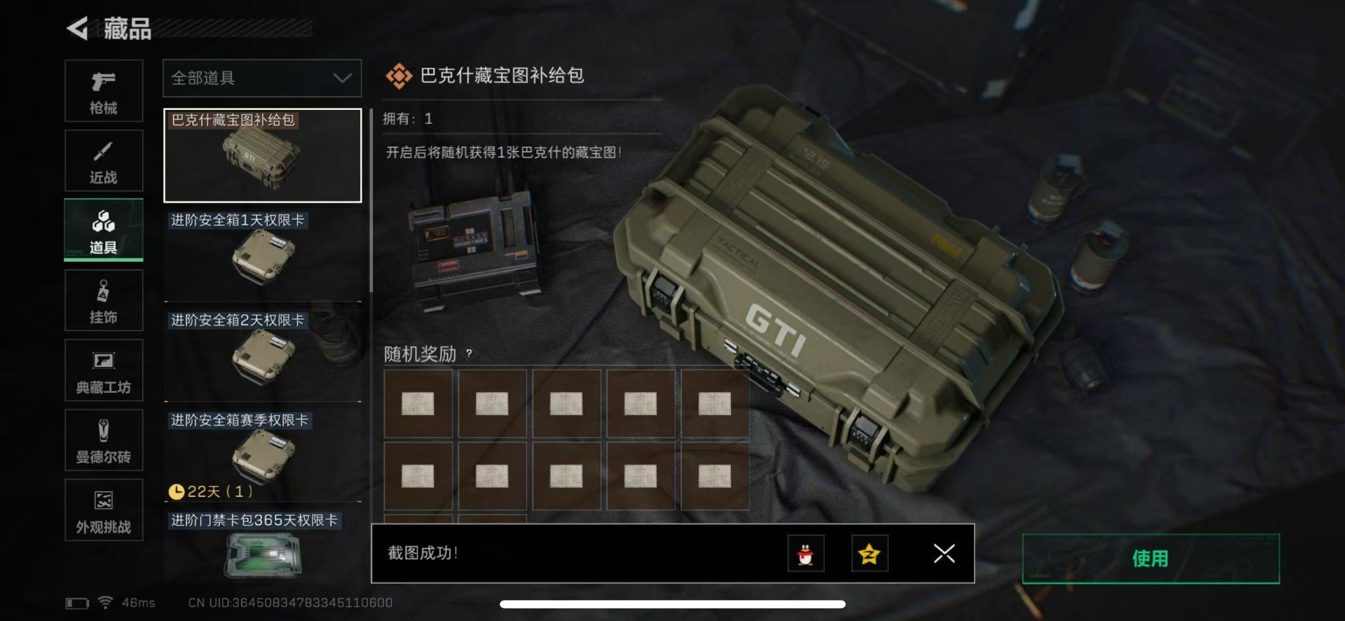 SJZCMW361498三角洲行动账号详情图26 SJZCMW361498三角洲行动账号详情图26