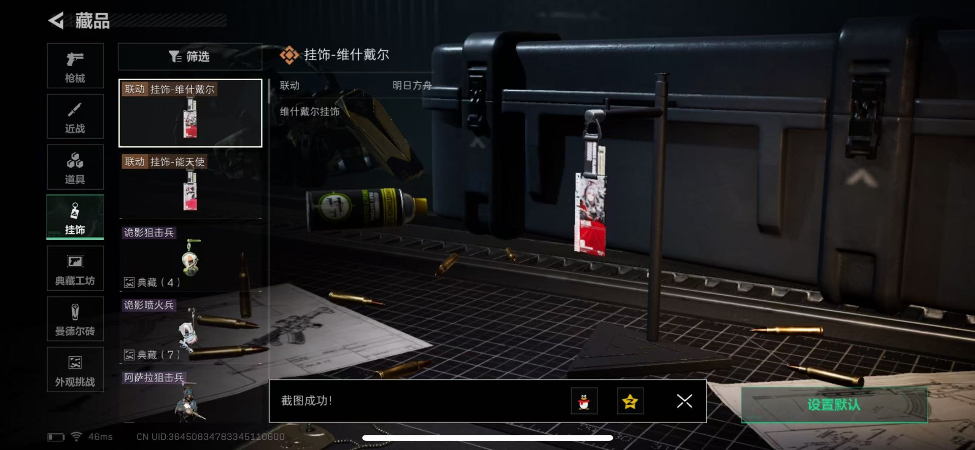 SJZCMW361498三角洲行动账号详情图27 SJZCMW361498三角洲行动账号详情图27