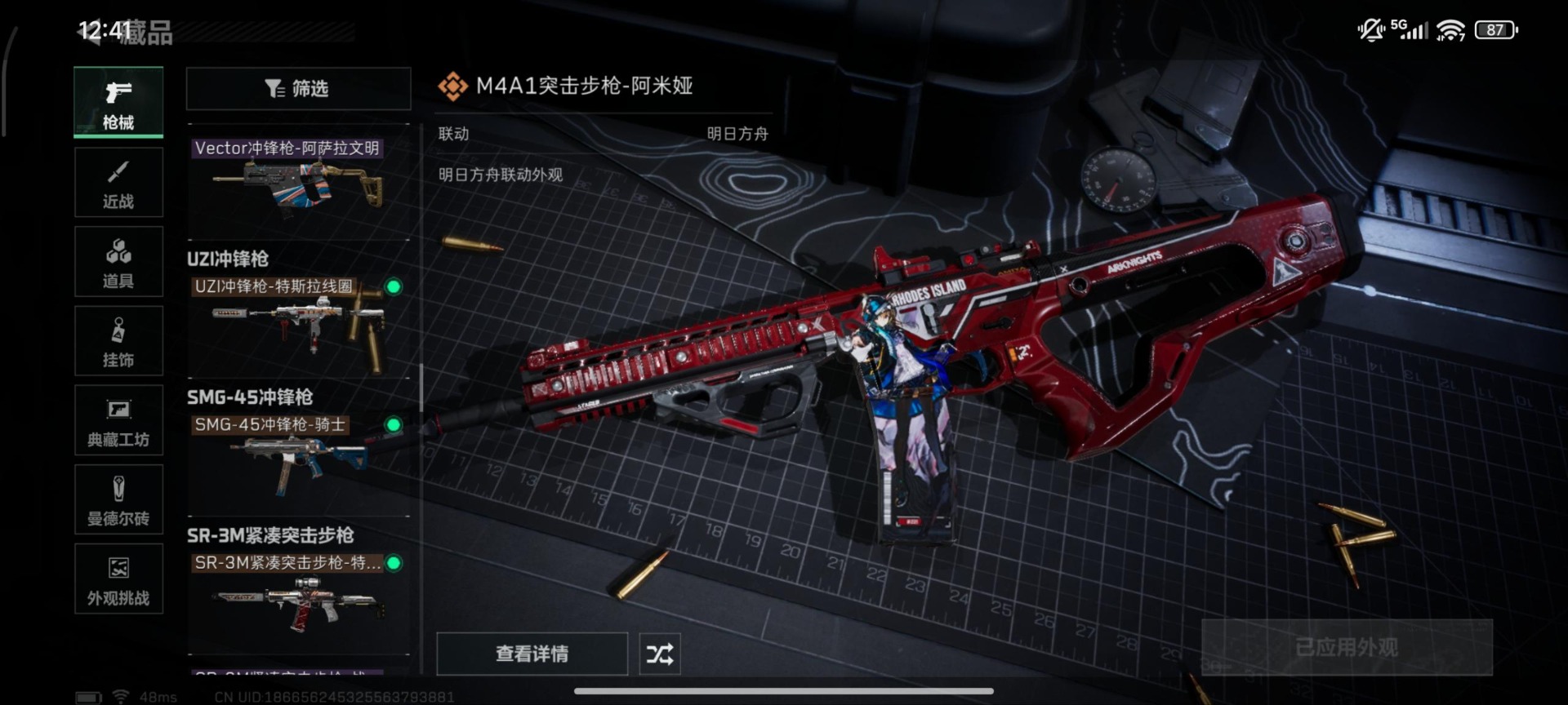 SJZCMW361499三角洲行动账号详情图5