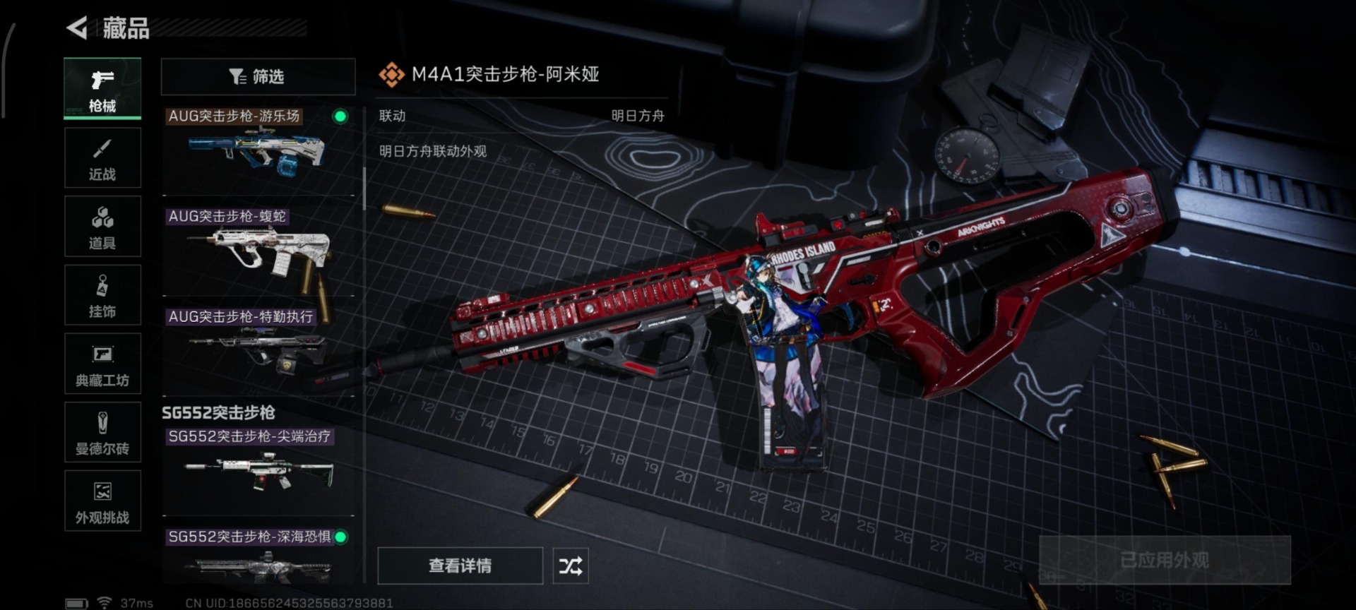 SJZCMW361499三角洲行动账号详情图12