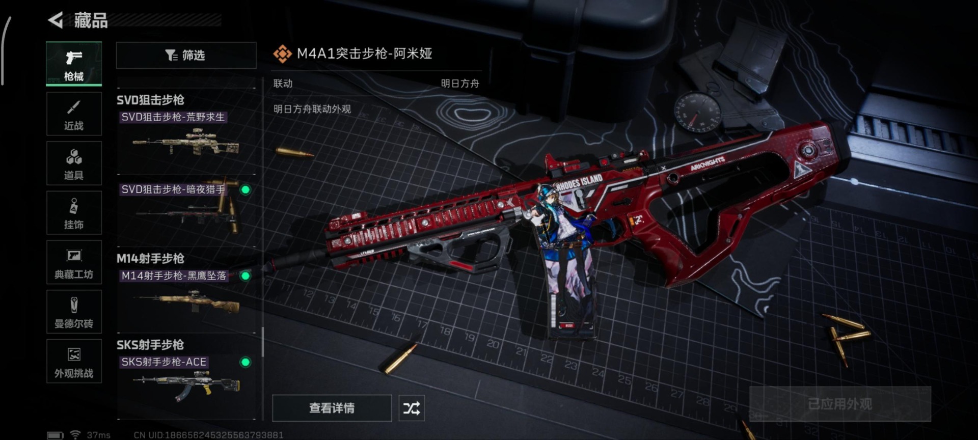 SJZCMW361499三角洲行动账号详情图22