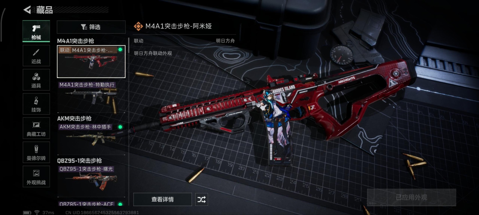 SJZCMW361499三角洲行动账号详情图29