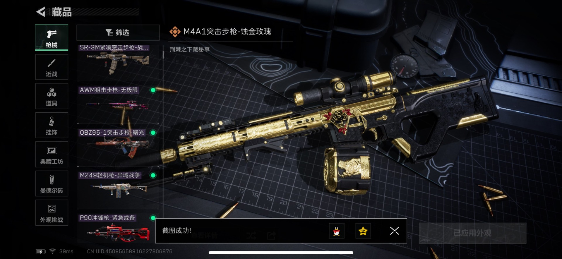 SJZCMW361500三角洲行动账号详情图4 SJZCMW361500三角洲行动账号详情图4