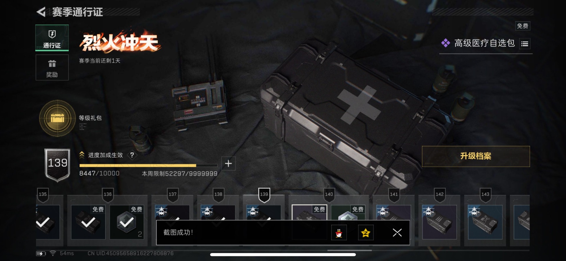 SJZCMW361500三角洲行动账号详情图5 SJZCMW361500三角洲行动账号详情图5