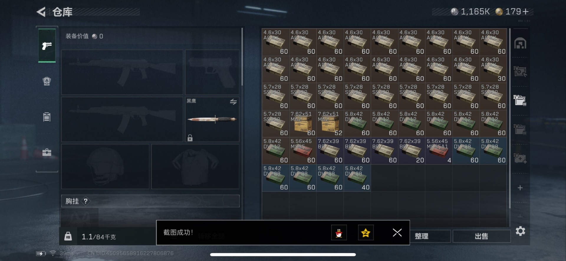 SJZCMW361500三角洲行动账号详情图7 SJZCMW361500三角洲行动账号详情图7