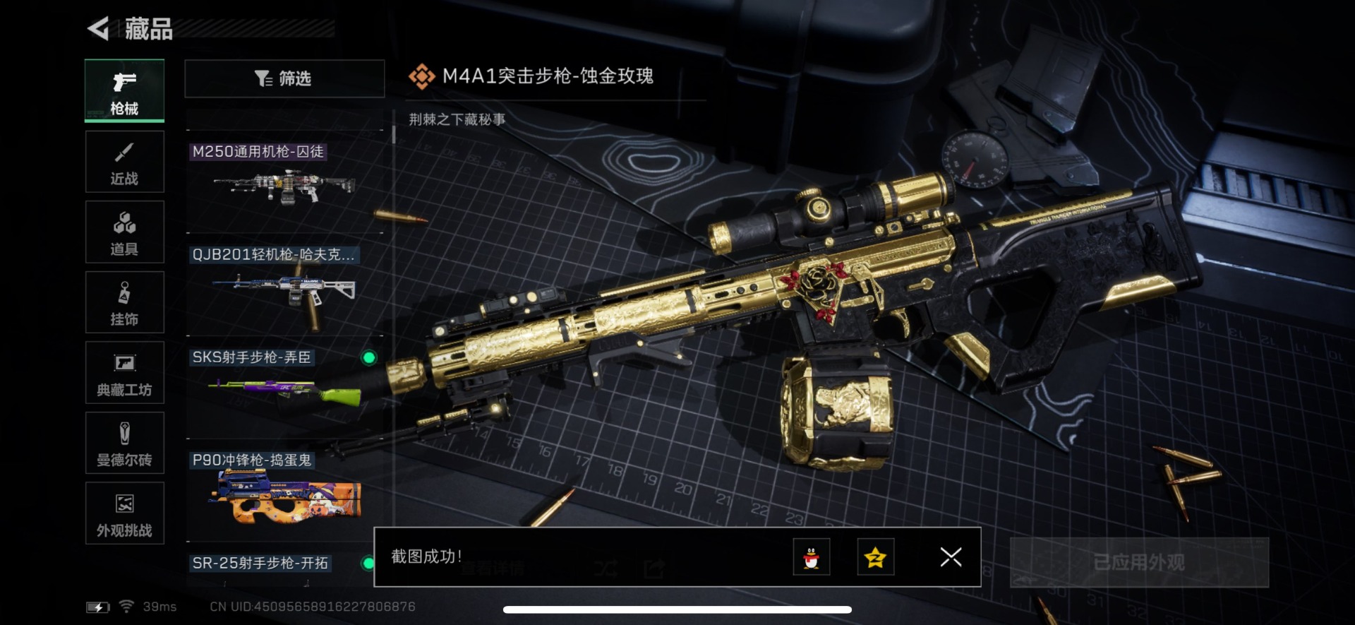 SJZCMW361500三角洲行动账号详情图10 SJZCMW361500三角洲行动账号详情图10