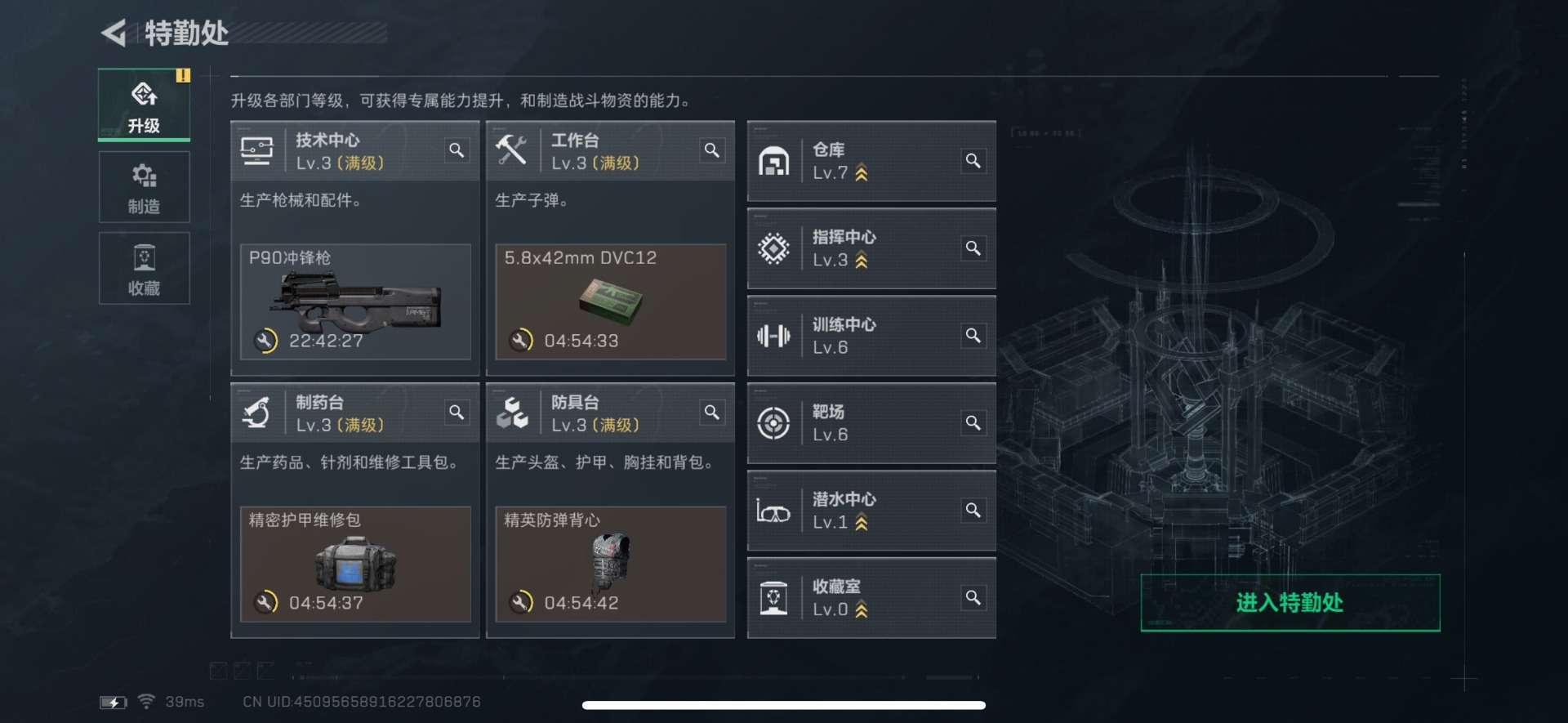 SJZCMW361500三角洲行动账号详情图9 SJZCMW361500三角洲行动账号详情图9