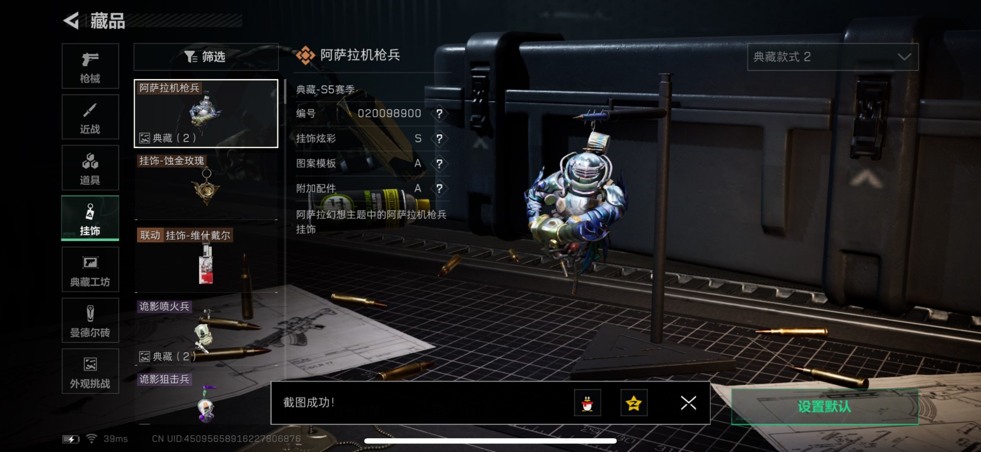 SJZCMW361500三角洲行动账号详情图12 SJZCMW361500三角洲行动账号详情图12