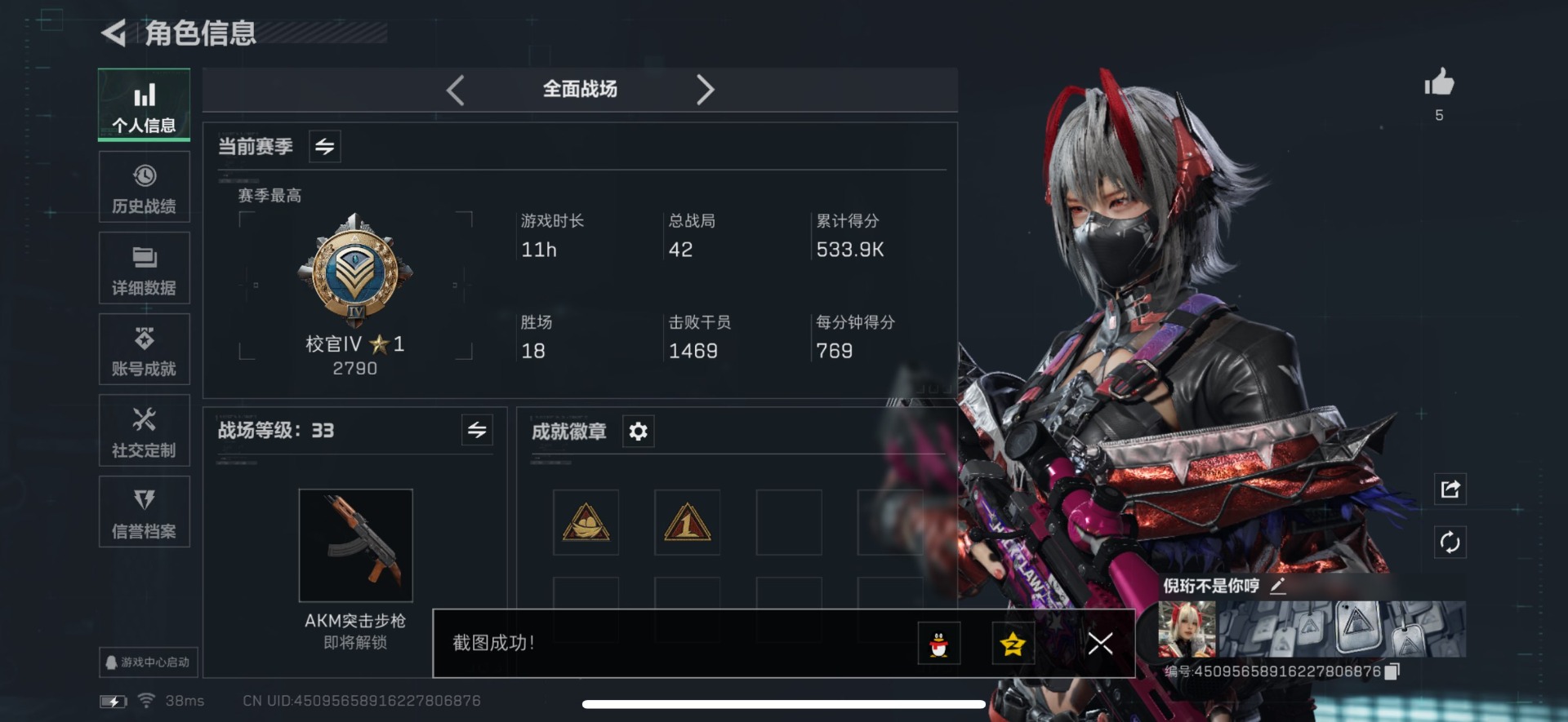 SJZCMW361500三角洲行动账号详情图11 SJZCMW361500三角洲行动账号详情图11