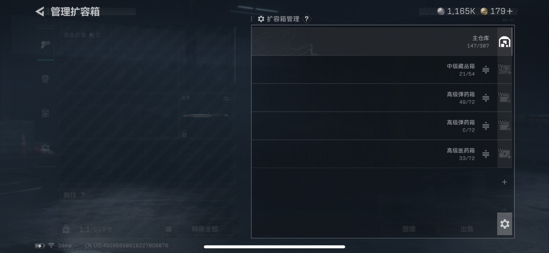 SJZCMW361500三角洲行动账号详情图13 SJZCMW361500三角洲行动账号详情图13