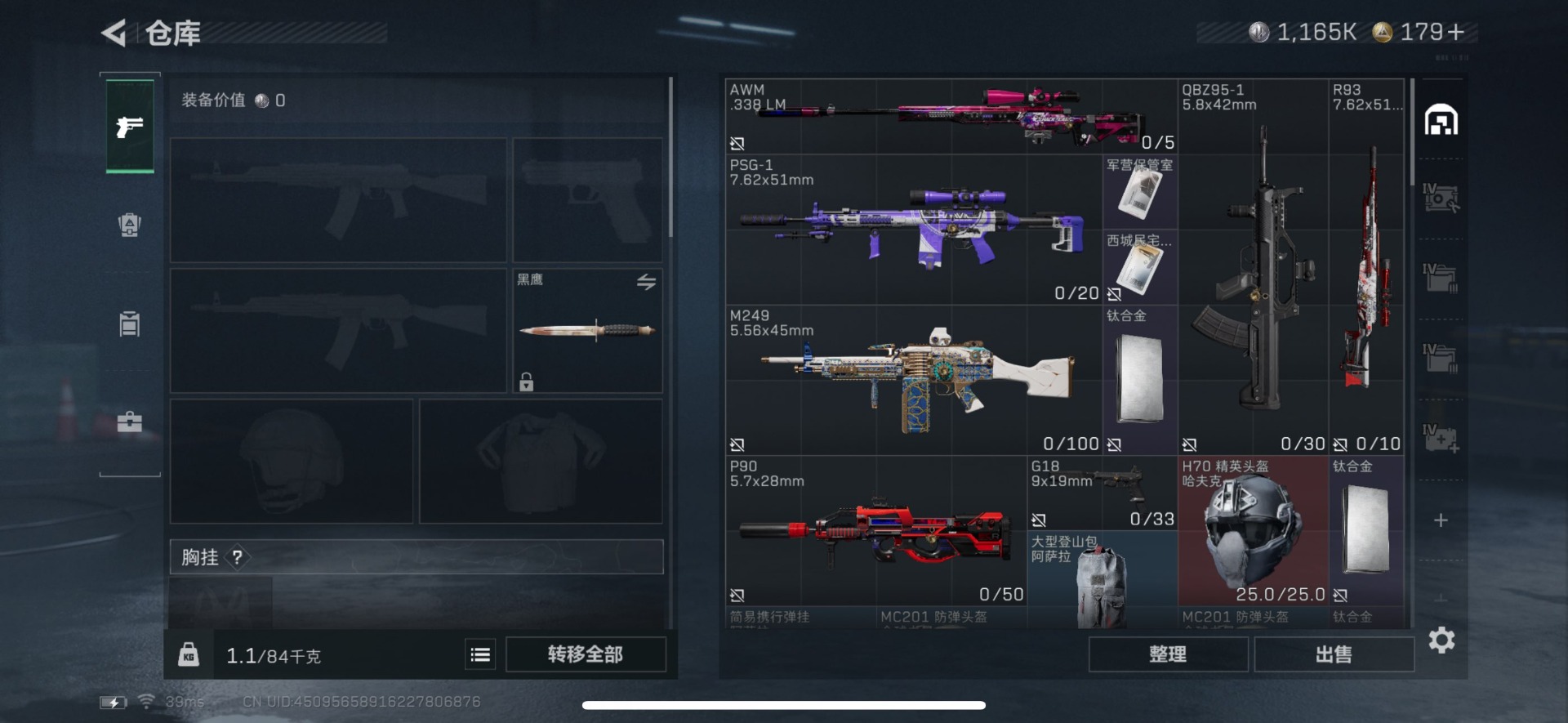 SJZCMW361500三角洲行动账号详情图16 SJZCMW361500三角洲行动账号详情图16