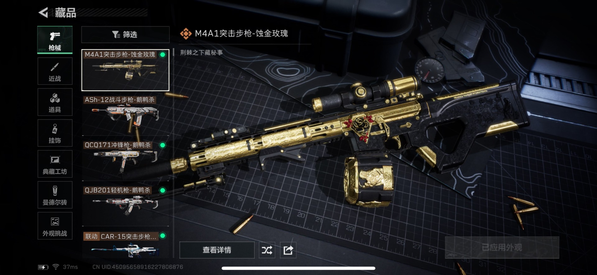 SJZCMW361500三角洲行动账号详情图17 SJZCMW361500三角洲行动账号详情图17